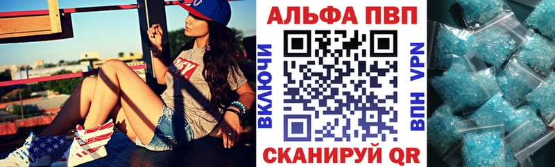 A-PVP VHQ  Бикин 