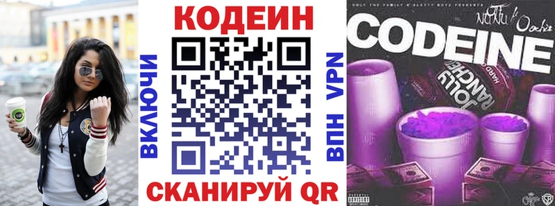 блэк спрут сайт  Бикин  Кодеиновый сироп Lean напиток Lean (лин) 