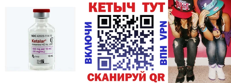 купить  цена  Бикин  КЕТАМИН VHQ 
