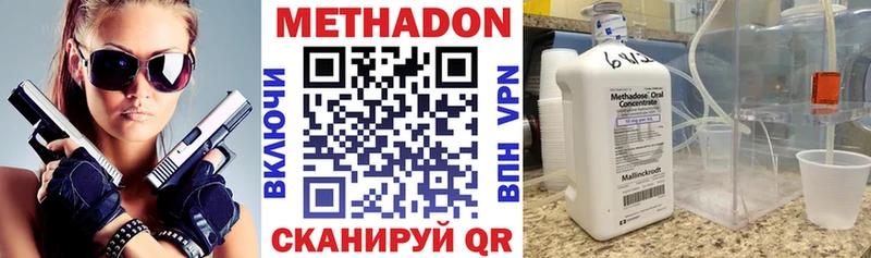 МЕТАДОН VHQ Бикин